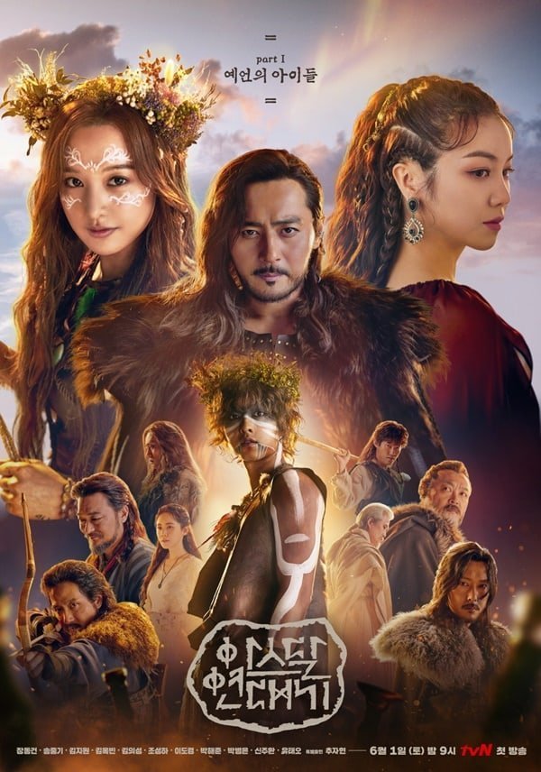 ALT="facts about arthdal chronicles and the prophecy"
