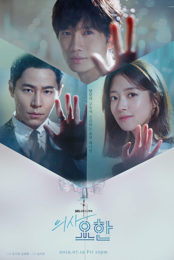 ALT="underrated kdramas to watch doctor john"