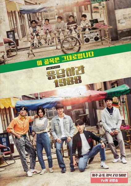 ALT="underrated kdramas to watch reply 1988"