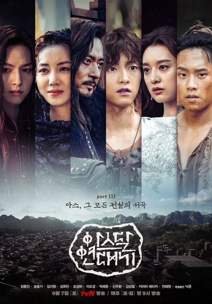 ALT="arthdal chronicles netflix season one"