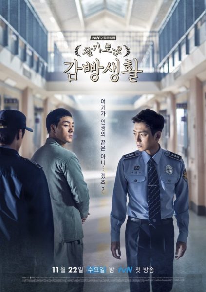 ALT="prison playbook korean drama popular"