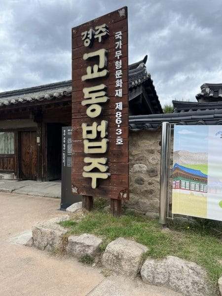 gyochon traditional village